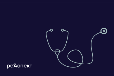 Медицинское SEO: почему стандартные методы не работают и как выйти в ТОП