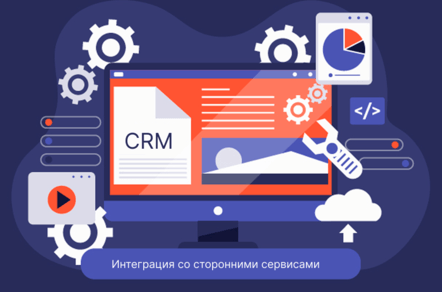 Как превратить Битрикс24 в единый центр управления.