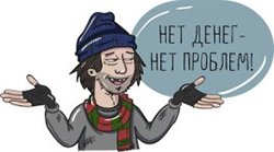 Самые недооцененные люди в мире, или ода фрилансеру