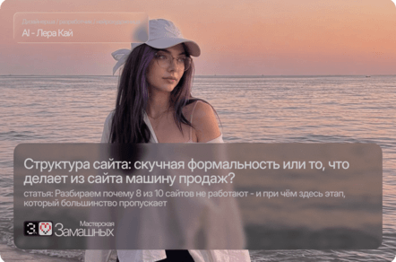 Структура сайта: скучная формальность или то, что делает из сайта машину продаж?