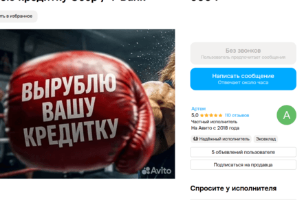 Как Авито определяет лучшие объявления в 2026 году: полный разбор факторов ранжирования