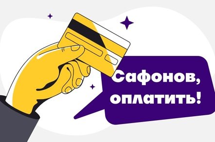 Какой способ оплаты выбрать для интернет-магазина? Гайд от Пиробайта