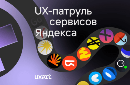 Мини UX-патруль | Яндекс, что у вас тут происходит?! Профиль пользователя на всех сервисах Яндекс