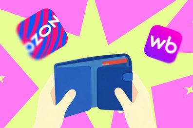 Куда идти с Wildberries и Ozon, если продажи стали убыточными