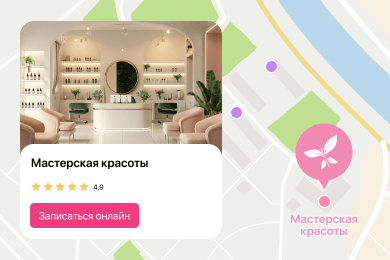 Как мастеру красоты продвигать себя через Яндекс Карты?