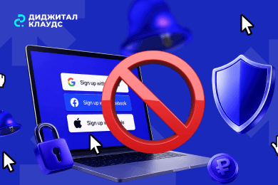 В России ввели штрафы за авторизацию через зарубежные сервисы: что нужно знать владельцам сайтов