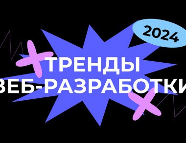 ТОП 5 способов создать свой первый сайт в 2024 году