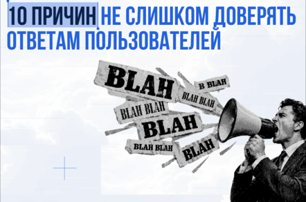 Айсберг пользовательских исследований: почему пользователю нельзя верить