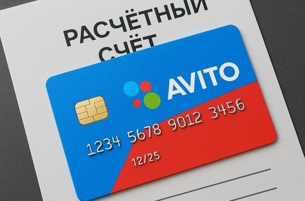 Авито для бизнеса: подключение ИП и новые правила 2025 года