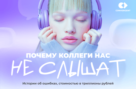 Почему корпоративные ценности не приживаются: разбор ошибок стоимостью в триллионы рублей