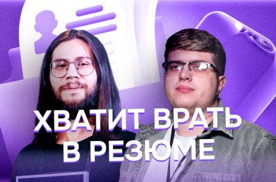 Бабкин внук и кот в лотке | Как не потерять работу на этапе собеседования №1