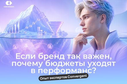 Бренд или перформанс: во что инвестировать маркетинговый бюджет в 2026 году