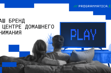 Реклама в Smart TV