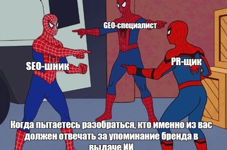 GEO-продвижение: как попасть в ответы нейросетей