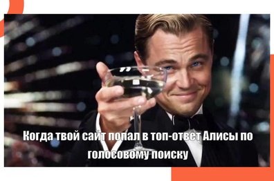 SEO для голосового поиска: что важно учесть, чтобы быть в тренде