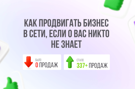 4 простых шага, которые помогут новой компании стать видимой и вызывать интерес