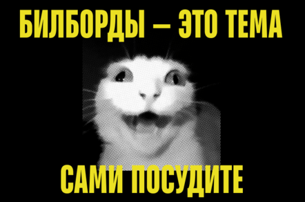 Лиды с наружки — миф? Рассказываем, как продвигаем свое агентство на билбордах во Владивостоке