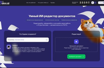 От хаоса в Word до готовой ВКР: умный редактор для студентов, авторов и компаний