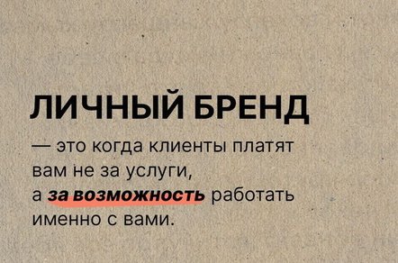 Фриланс без личного бренда: реально ли зарабатывать и как находить клиентов в 2026 году