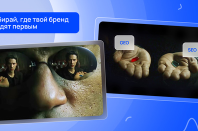Как продвигать свой бизнес с помощью GEO в 2026? Секреты, три мини-кейса и список ключевых шагов