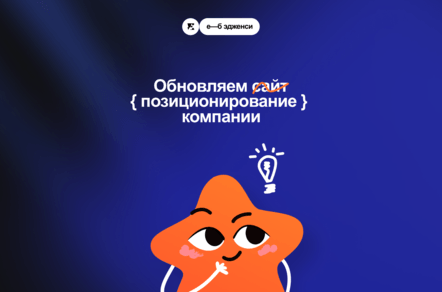 Как делать правильный редизайн сайта, а не просто обновляться ради обновлений?