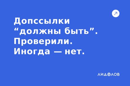 Допссылки в объявлениях: когда 