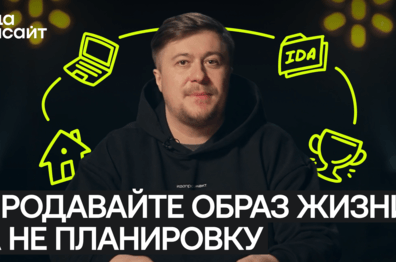 Продавайте образ жизни, а не планировку: чему девелоперам стоит поучиться у Porsche и Patek Philippe
