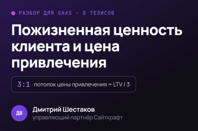 Пожизненная ценность клиента и цена привлечения: 5 мест, где ломается расчёт в онлайн-сервисе