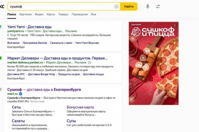 Как доставке еды СНИЗИТЬ стоимость рекламы на поиске в Яндекс в 3 раза