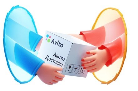Авито доставка - пошаговая инструкция для продавцов по безопасной отправке через пункты выдачи