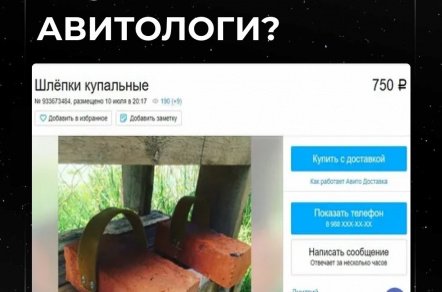 Кто такой авитолог и как сделать продвижение на «Авито» своей профессией 📈
