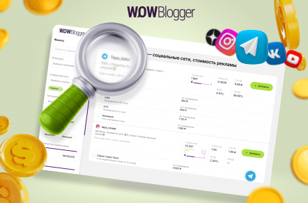 Как вырастить продажи через рекламу у блогеров в 2025 году