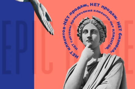 Как привлекать новых клиентов и выходить из сарафана