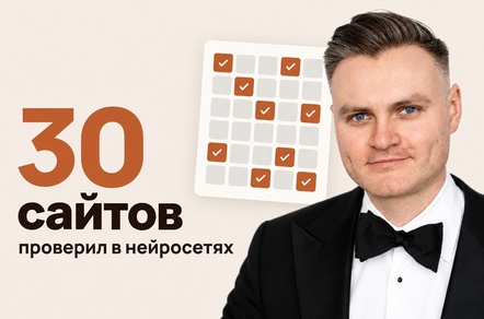 Как проверить, советуют ли нейросети вашего клиента: методика на 30 сайтах из топа Яндекса