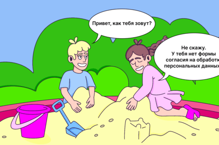 Как (не) попасть на штраф в размере 500 млн: что изменилось в защите персональных данных в 2025 году