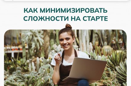 Ошибки в управлении цветочным бизнесом