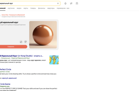 Поиск с Алисой - будущее SEO или убийца трафика?
