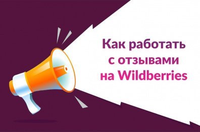 Как стать менеджером маркетплейсов без курсов – где искать инфу и что знать