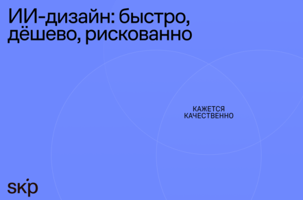 Почему одни бренды могут использовать ИИ, другие — нет