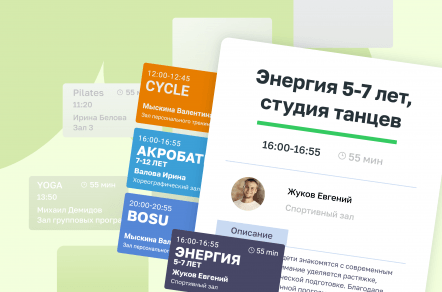 Как привлекать и удерживать клиентов в фитнес-объектах