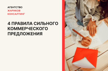 4 правила сильного КП