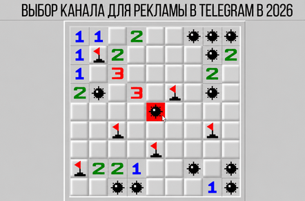 Как выбрать тг-канал для рекламы: обзор сервиса TGStat
