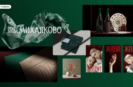 Почему русский дизайн так любит изумрудный цвет и традиционную типографику