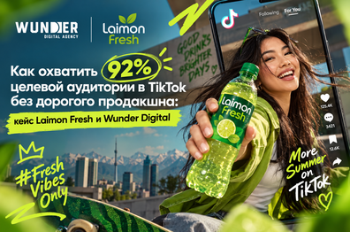 Как охватить 92% целевой аудитории в TikTok без дорогого продакшена