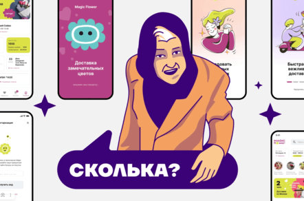 Гид по ценам: сколько реально стоит качественный дизайн приложения в 2026?