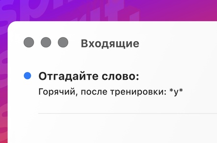 Как реактивировать подписчиков в email-рассылке через *y*