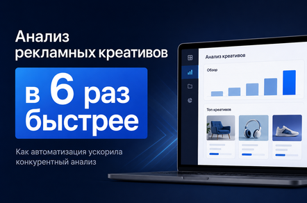Разработанная нейросеть помогла в 6 раз снизить время на конкурентный анализ