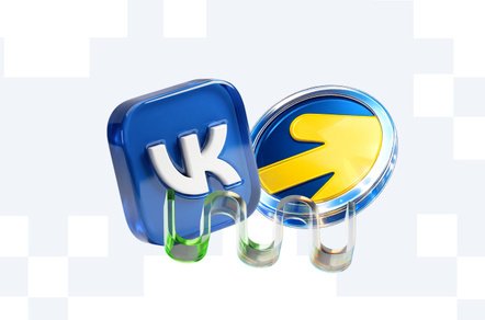 Яндекс Директ vs VK Реклама: где на самом деле дешевле лиды и как не попасть в ловушки