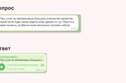 Как всё запомнить, если проектов много?