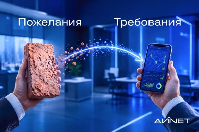 Трудности перевода в IT: почему проекты проваливаются без системного аналитика